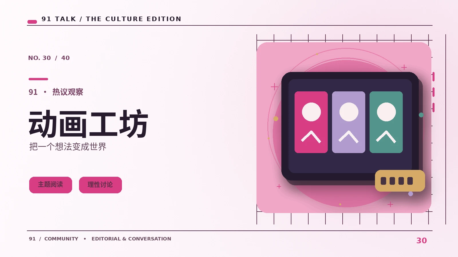 动画笔记
