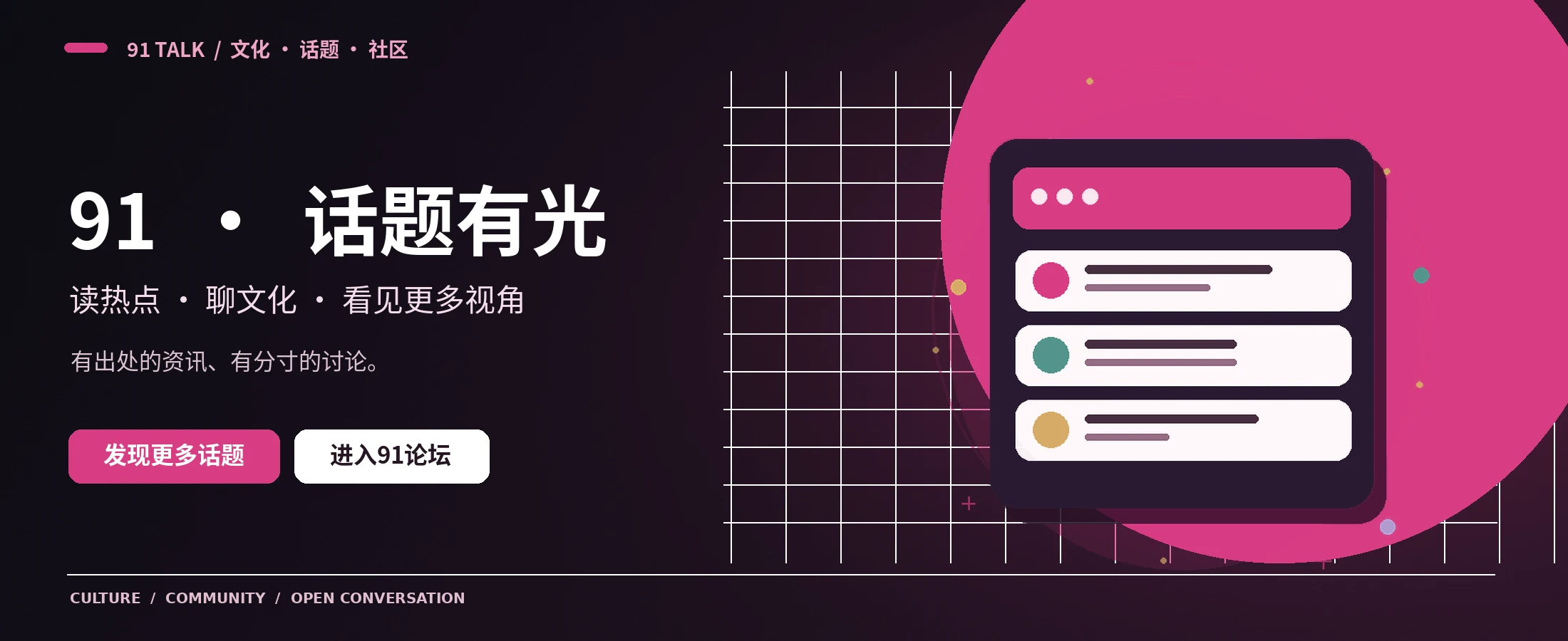 91网站主视觉