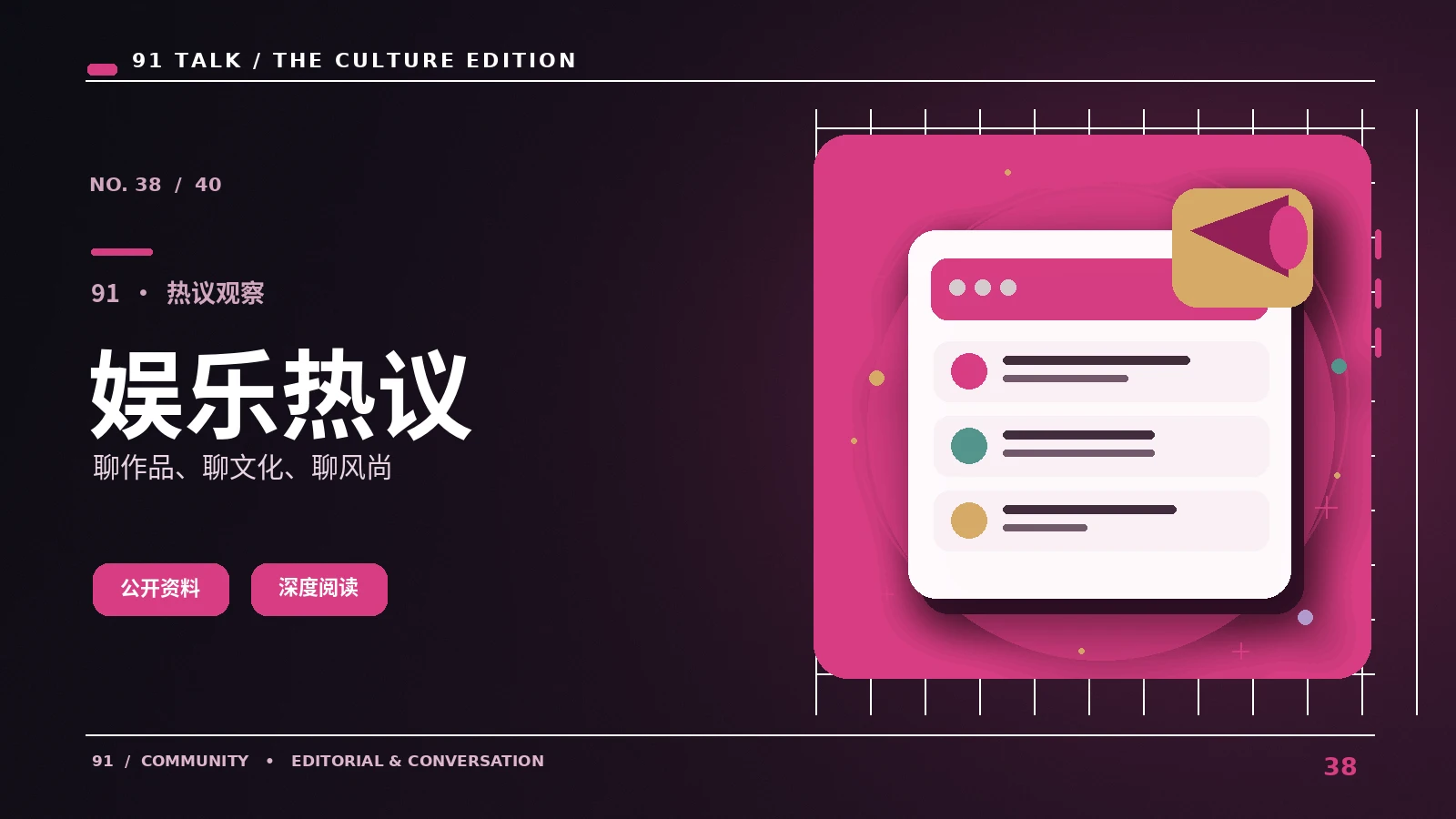 文娱新知